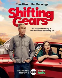 Сериал Смена передач (1-2 сезон)