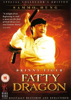 Фильм Лысый тигр, толстый дракон (1990)