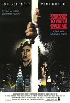 Фильм Тот, кто меня бережет (1987)