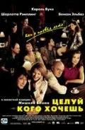 Фильм Целуй, кого хочешь (2002)