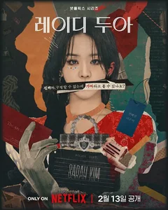 Сериал Искусство Сары (1 сезон)
