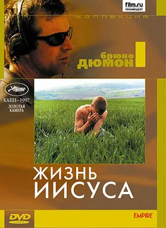 Фильм Жизнь Иисуса (1996)
