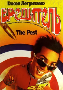 Фильм Вредитель (1997)