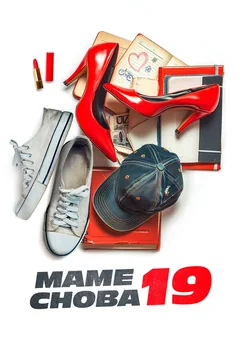 Фильм Маме снова 19 (2024)