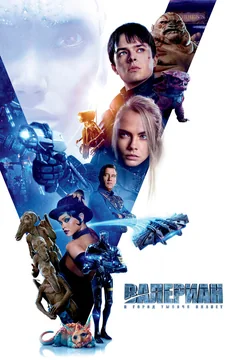 Фильм Валериан и город тысячи планет (2017)