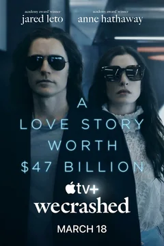 Сериал Не сработало (1 сезон)