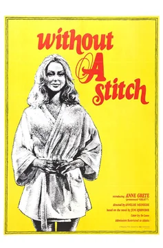 Фильм Без шва (1968)