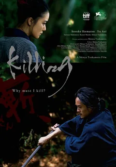 Фильм Убийство (2018)