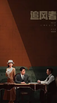 Сериал Война веры (1 сезон)